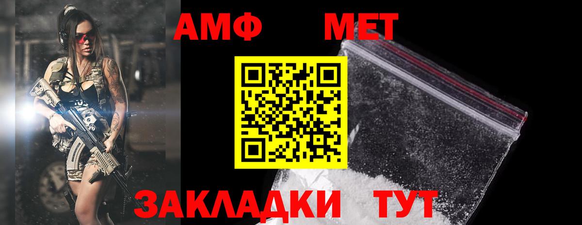 АМФ  Вход с VPN  Унеча  Амфетамин Розовый 
