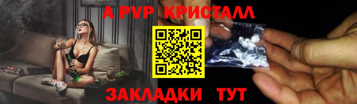 Унеча  А ПВП  Вход с VPN  Alpha-PVP мука 
