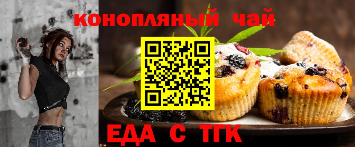 Cannafood конопля  Вход с VPN  Унеча 