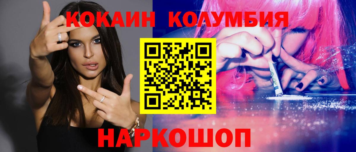 Cocaine Эквадор Унеча