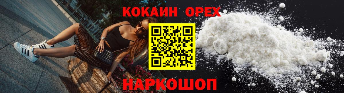 COCAIN Fish Scale  Вход с VPN  Кокаин Эквадор  Cocaine  Унеча 