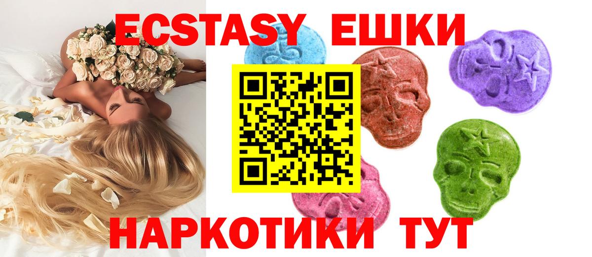 ЭКСТАЗИ 99%  Вход с VPN  ЭКСТАЗИ  купить закладку  Ecstasy TESLA  Унеча 