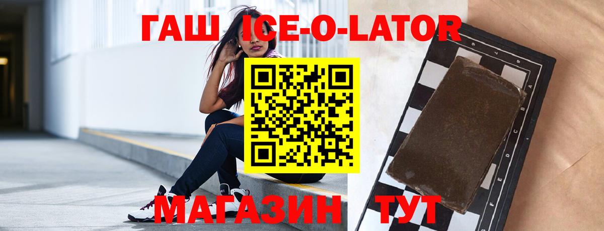 Унеча  Гашиш убойный  Гашиш гашик  Вход с VPN 