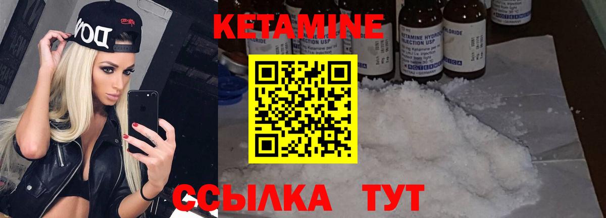 Унеча  КЕТАМИН ketamine  Вход с VPN 
