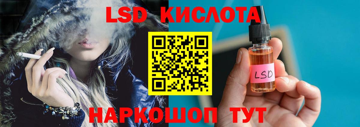 Лсд 25 экстази кислота Унеча