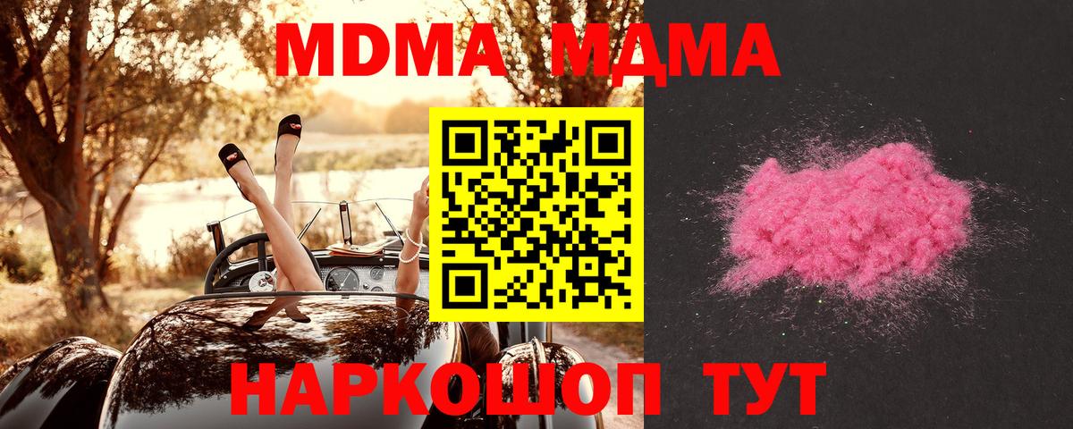 Унеча  МДМА молли  Вход с VPN 
