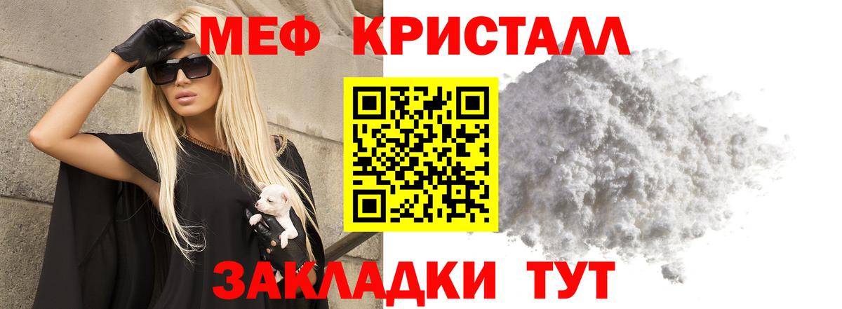 Мефедрон  Вход с VPN  Унеча  Мефедрон мяу мяу 