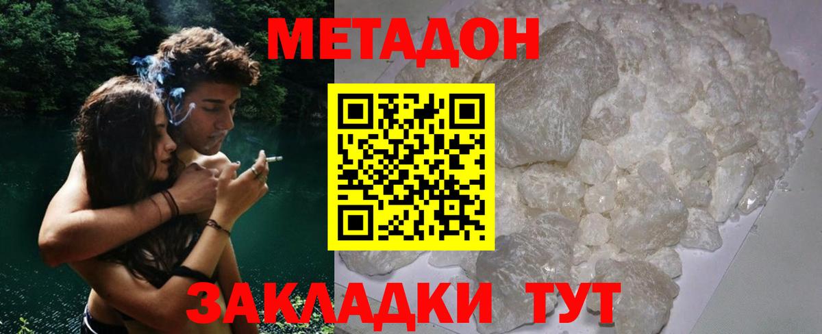 Метадон мёд  Вход с VPN  MEGA ссылка  Унеча 