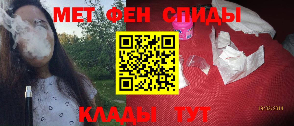 Метамфетамин винт Унеча