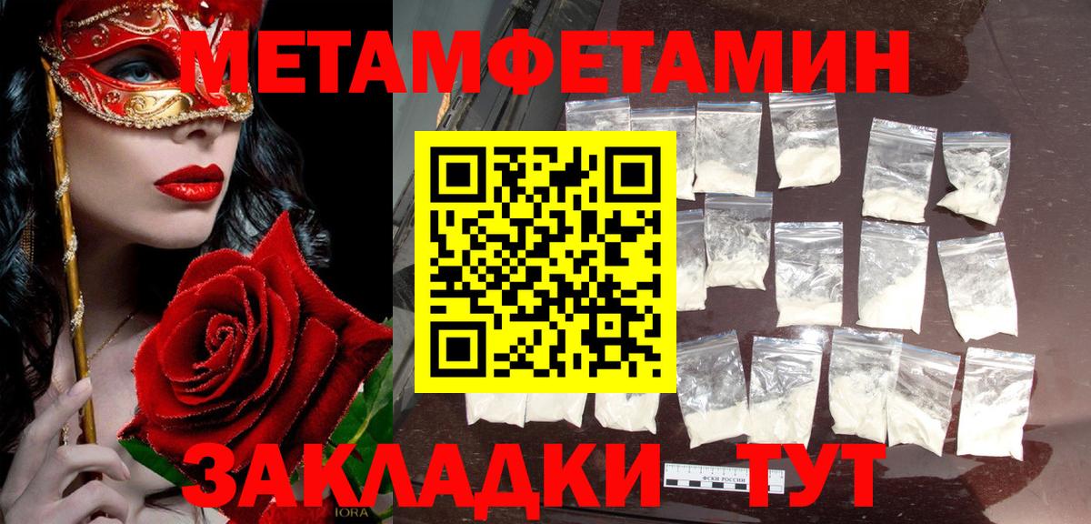 Первитин Декстрометамфетамин 99.9%  Первитин  Унеча  Вход с VPN 