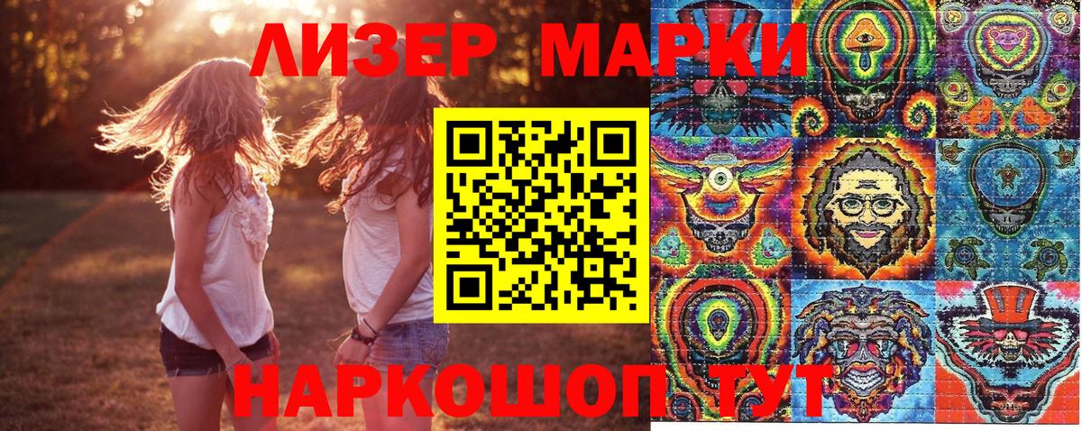 Наркотические марки 1,8мг Унеча