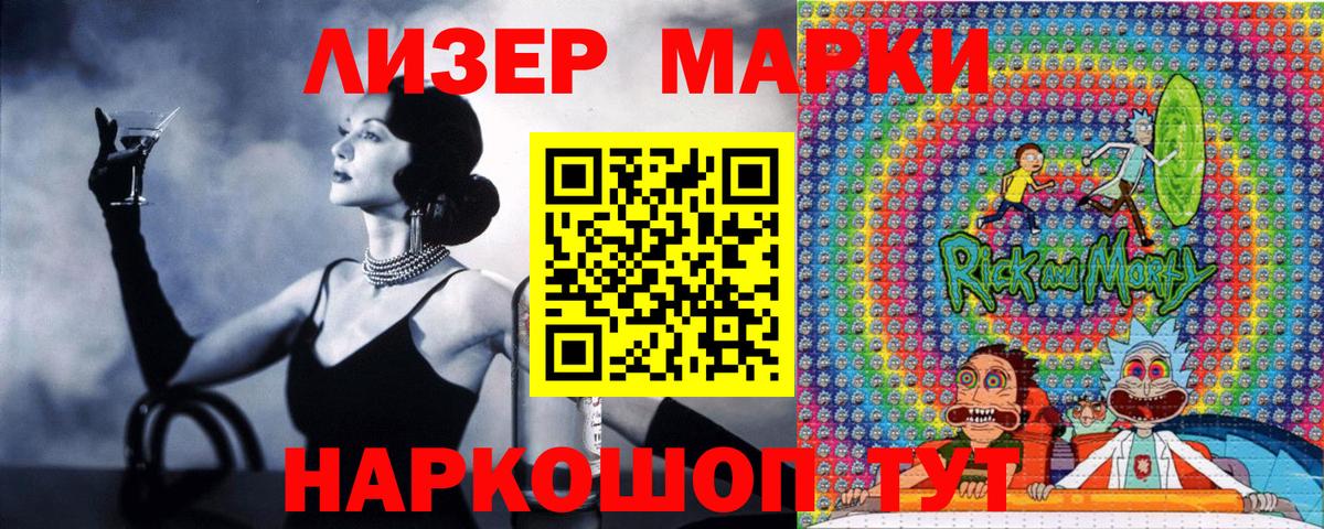 Марки NBOMe 1,8мг  Вход с VPN  Марки NBOMe 1,8мг  Унеча 
