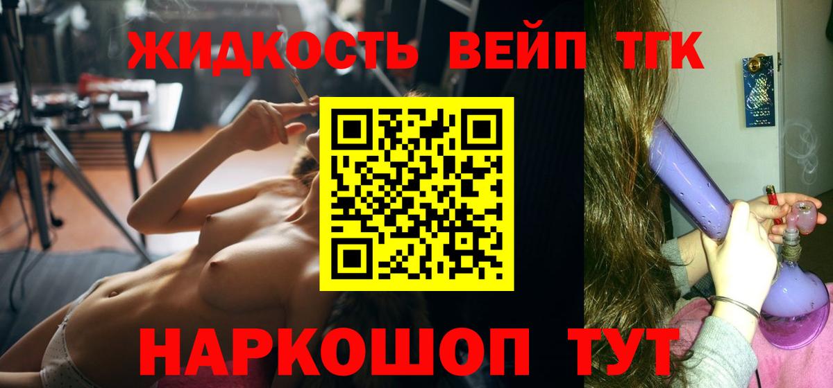 Дистиллят ТГК концентрат  Дистиллят ТГК гашишное масло  Вход с VPN  Унеча 