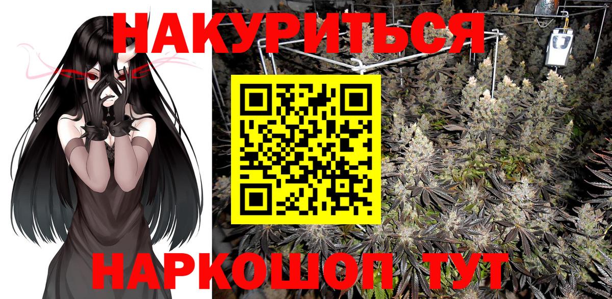 Бошки марихуана планчик Унеча